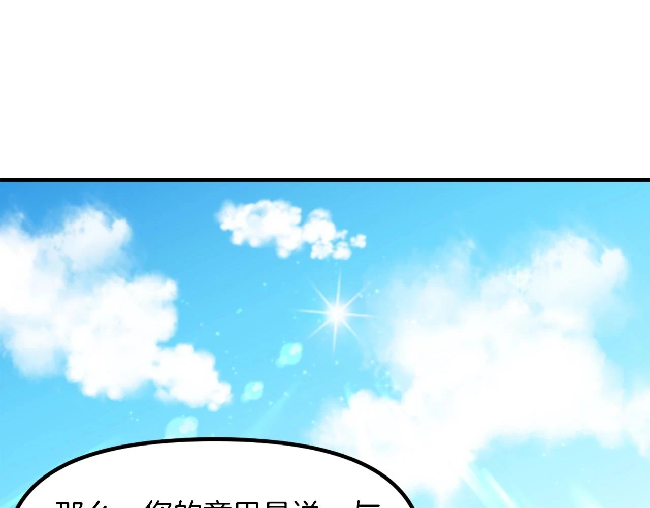 第101话 漏洞玩家63