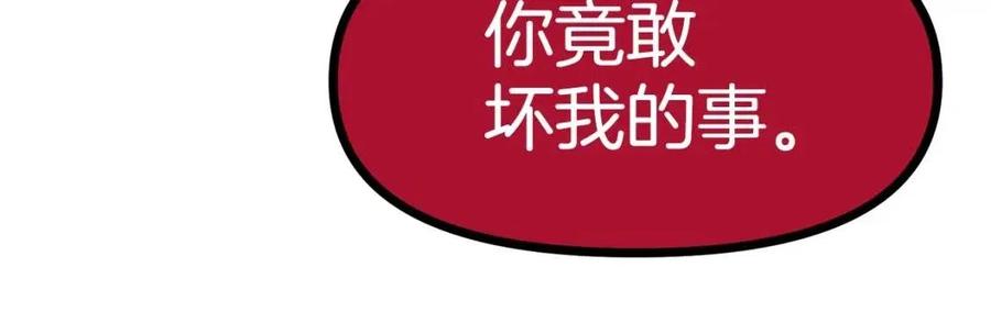 第20话 变数161