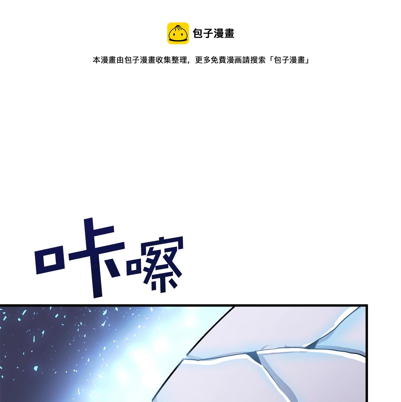 第42话 孵化的蛋150