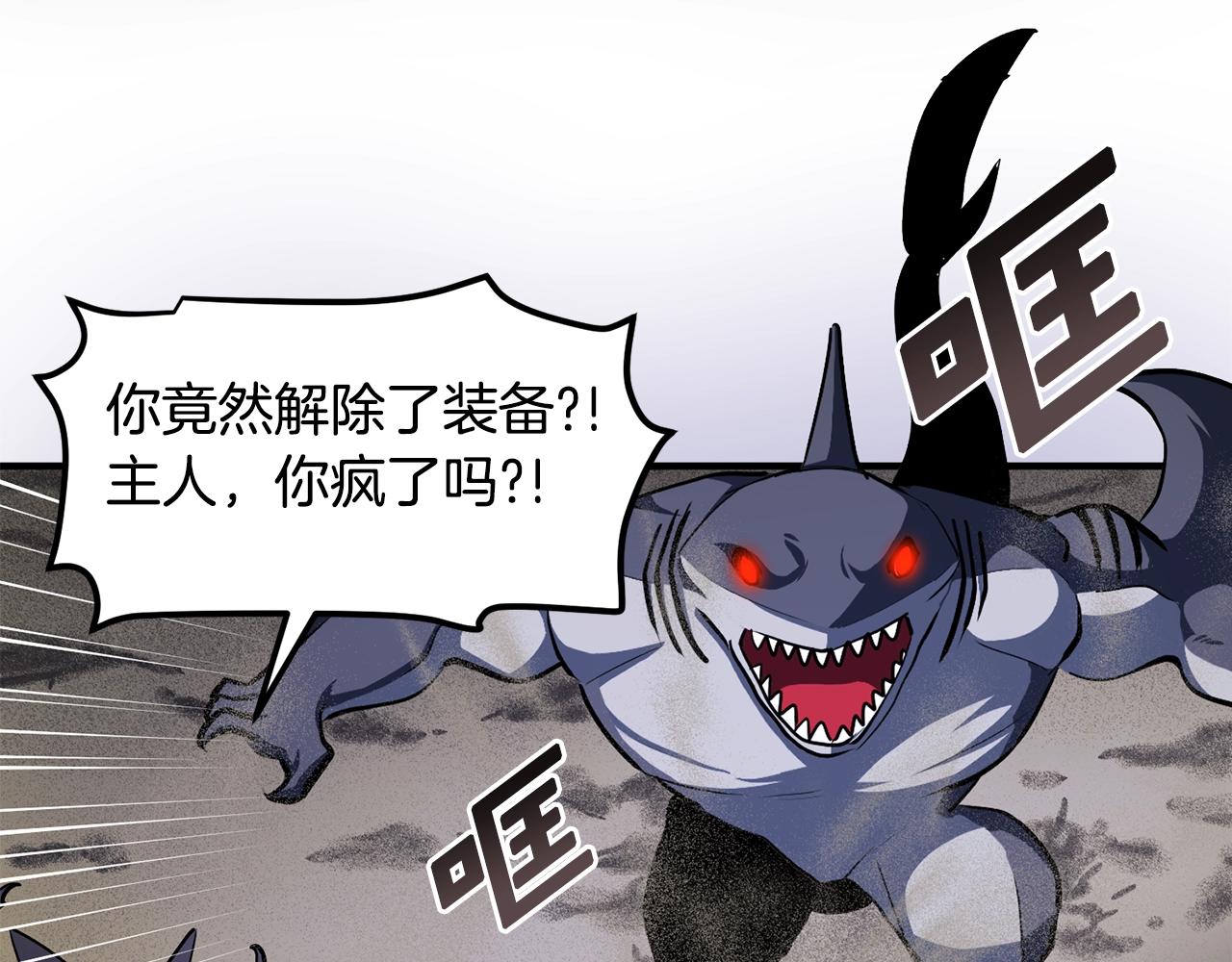 第46话 鲨鱼人26