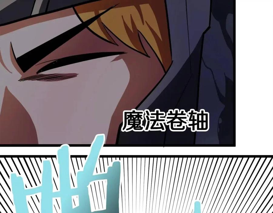 第29话 蜥蜴地下城77