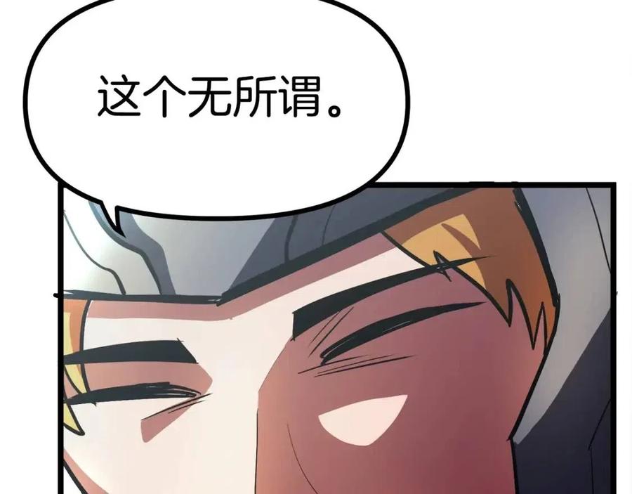 第29话 蜥蜴地下城71