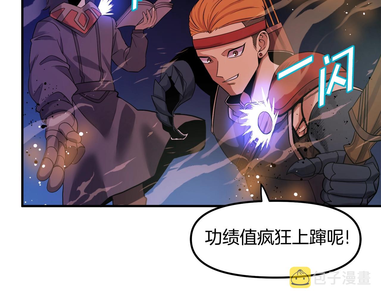 第71话狂赚功绩98