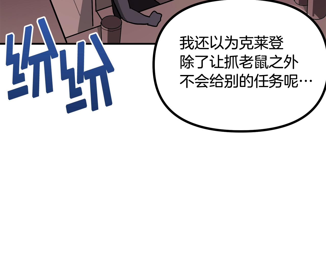 第9话 羊皮纸121