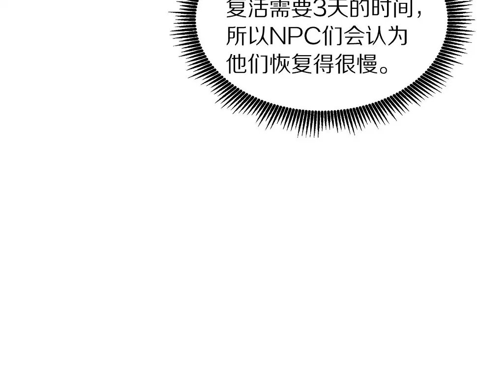 完结话 新世界117