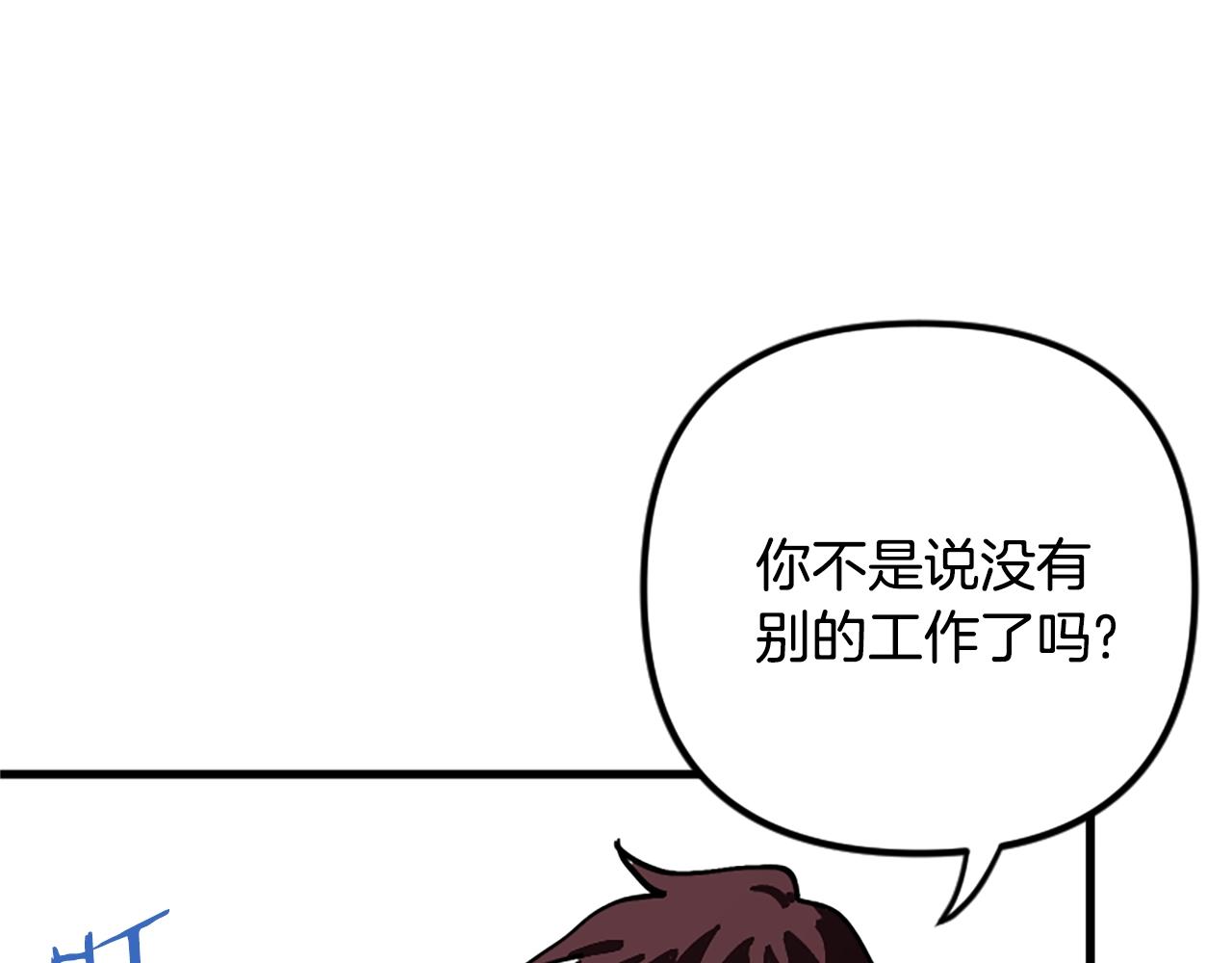 第7话 酒馆老板的烦恼10