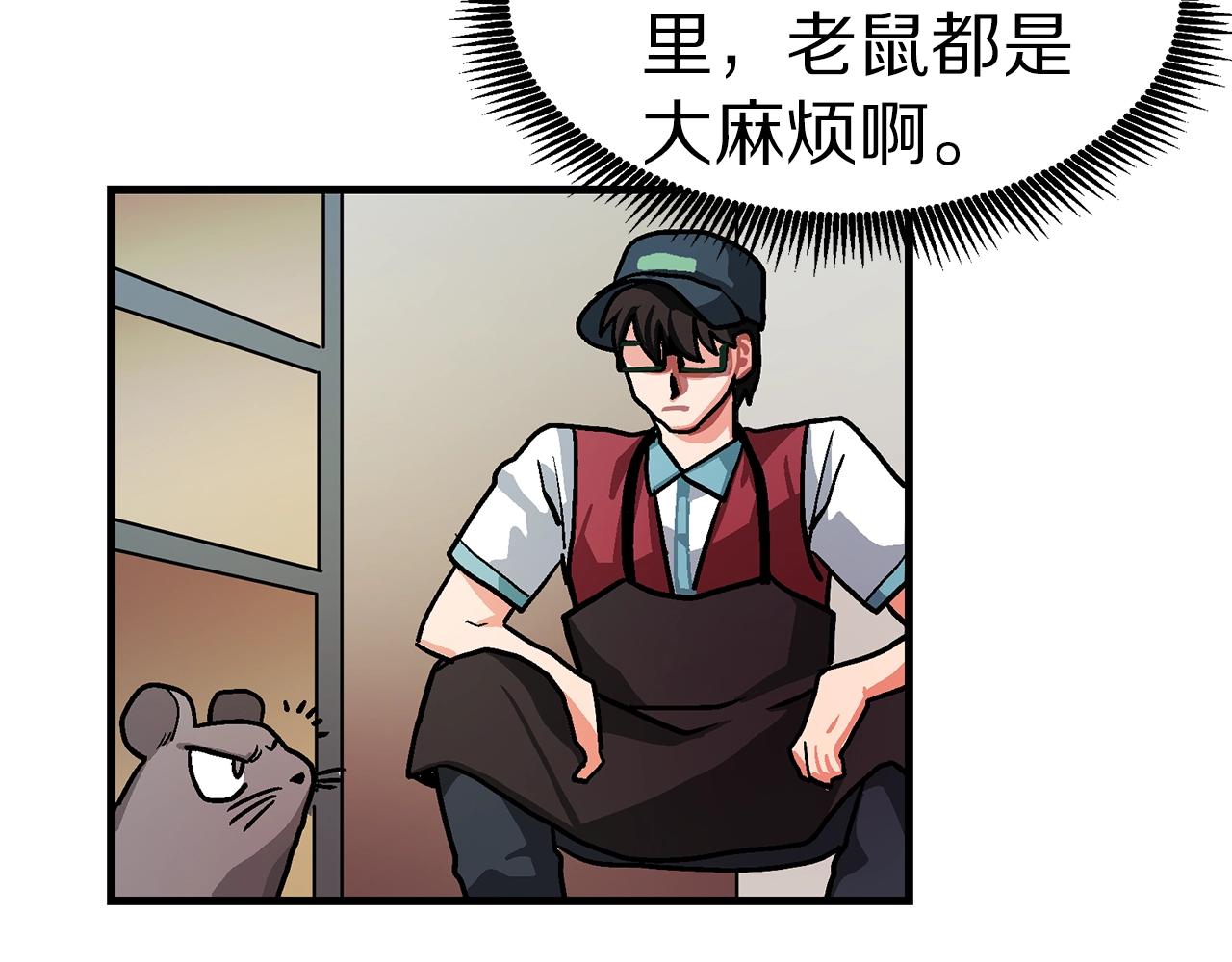 第11话 麻痹效果48