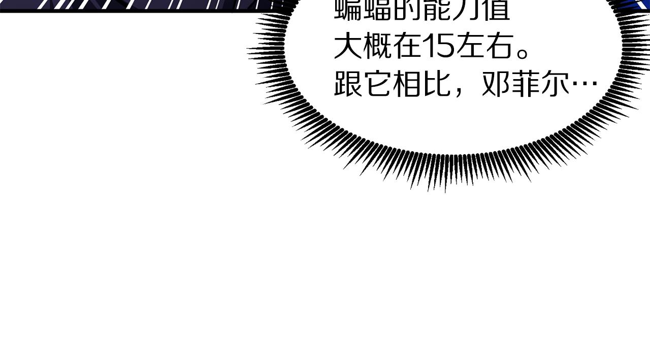 第49话 仇敌见面19