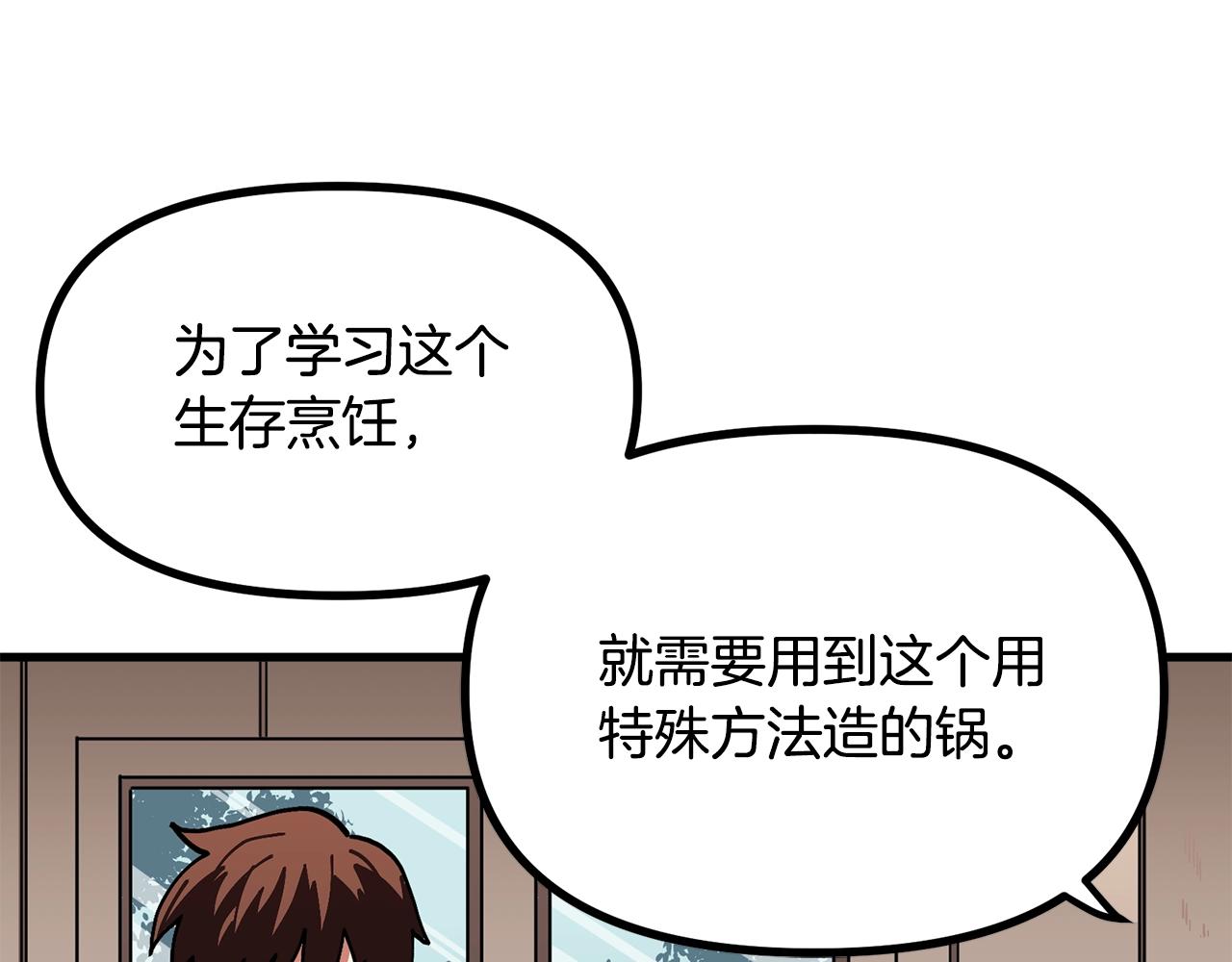 第10话 +号任务38