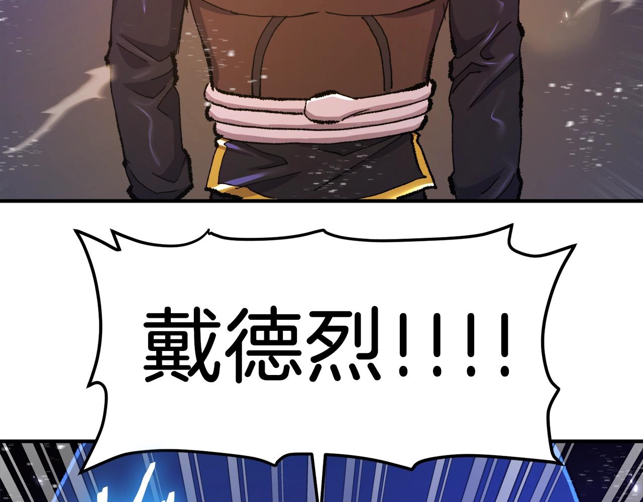 第96话 地狱之火89