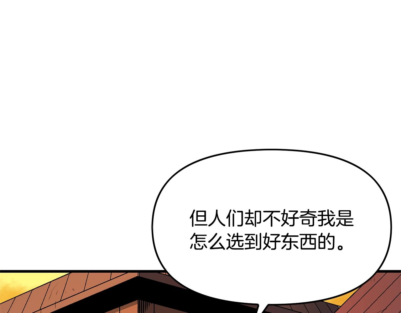 第67话眼光47