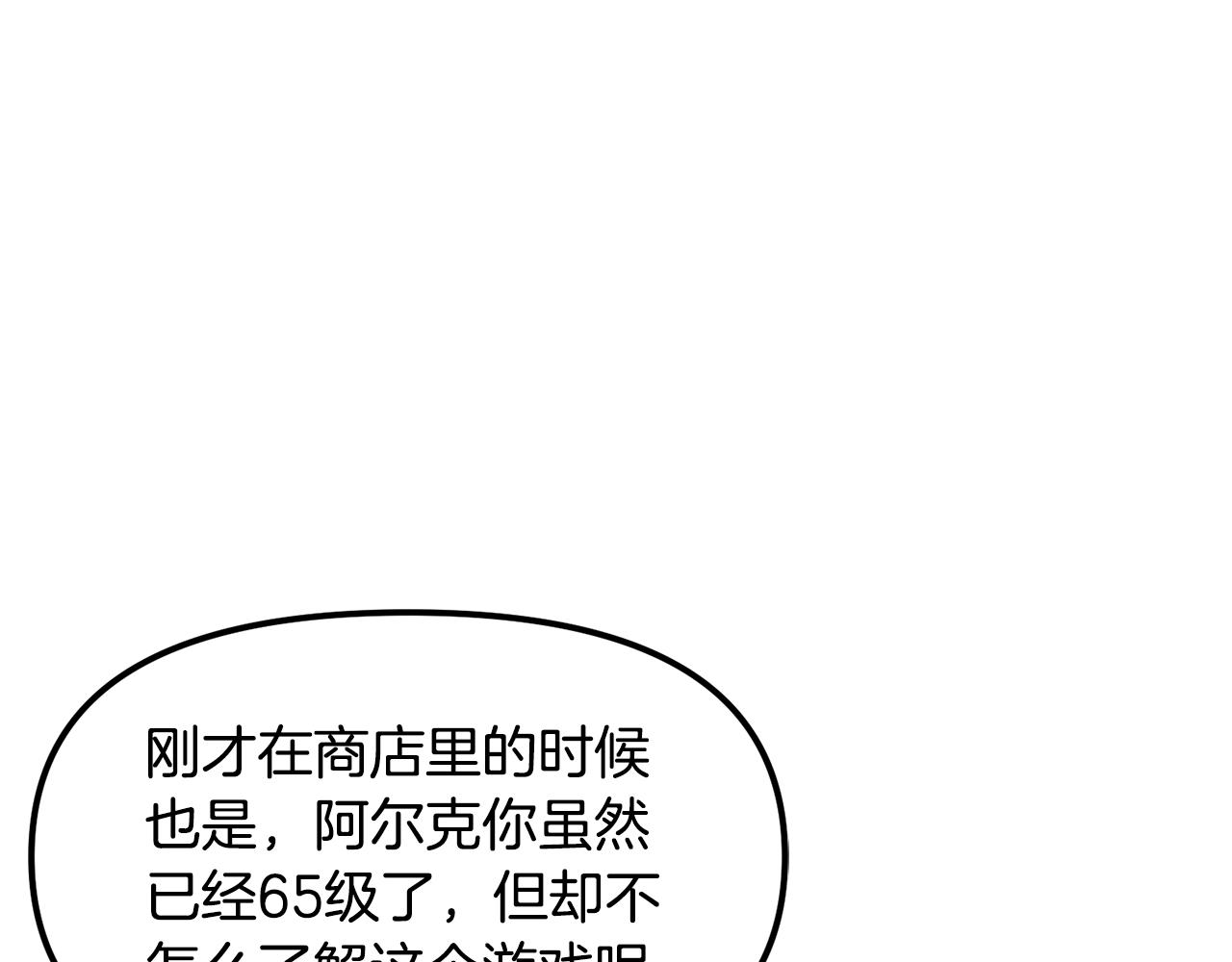 第61话商人161