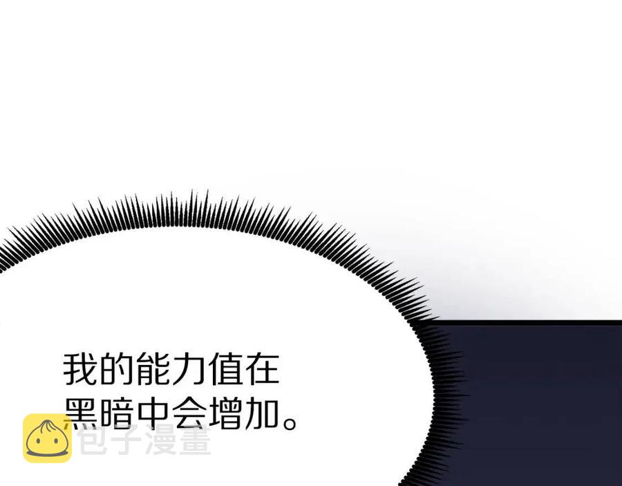 第26话 黑暗行者141