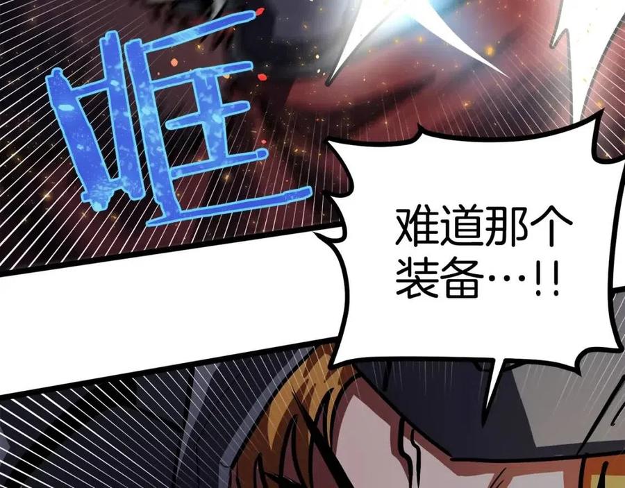 第32话 血精石的秘密53