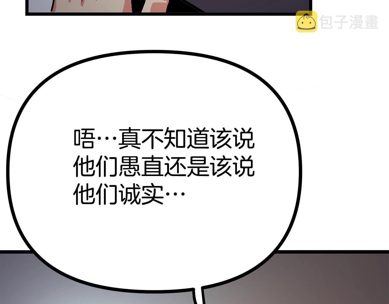 第14话 内卷121