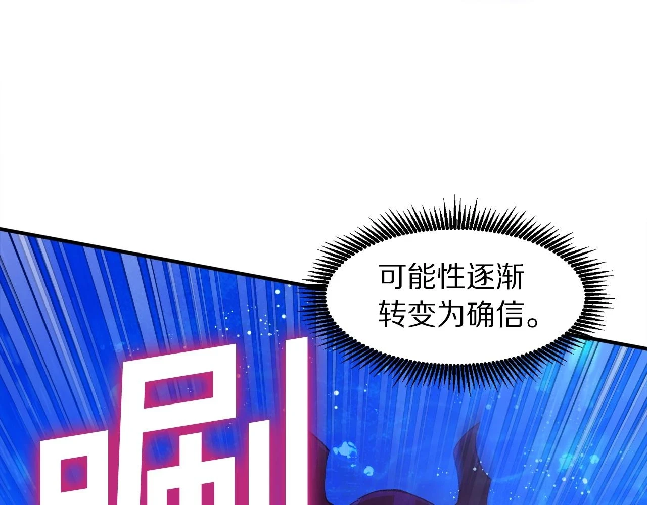 第98话 黑色火焰的诅咒15
