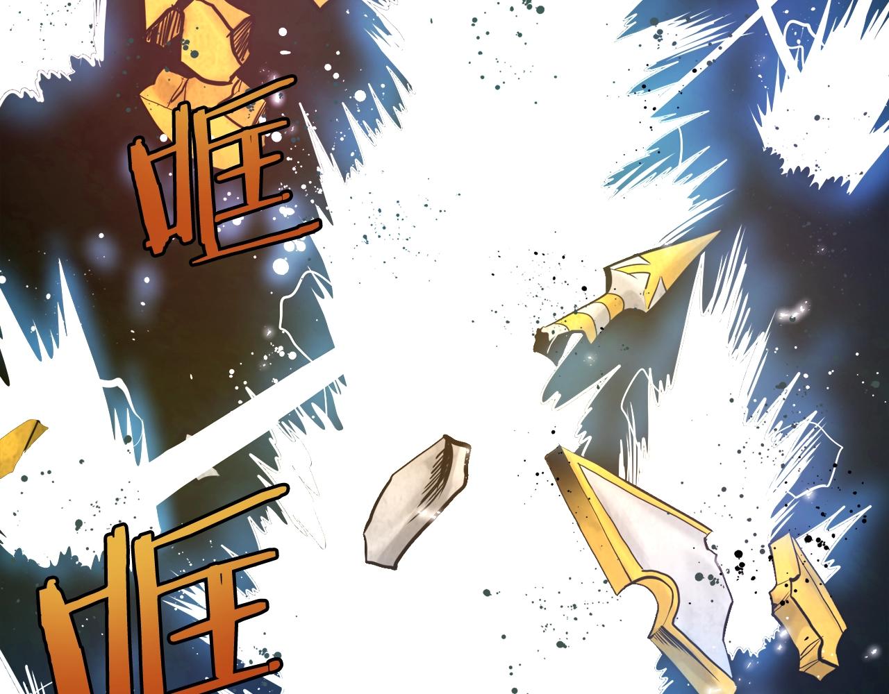 第72话掉落的飞船71
