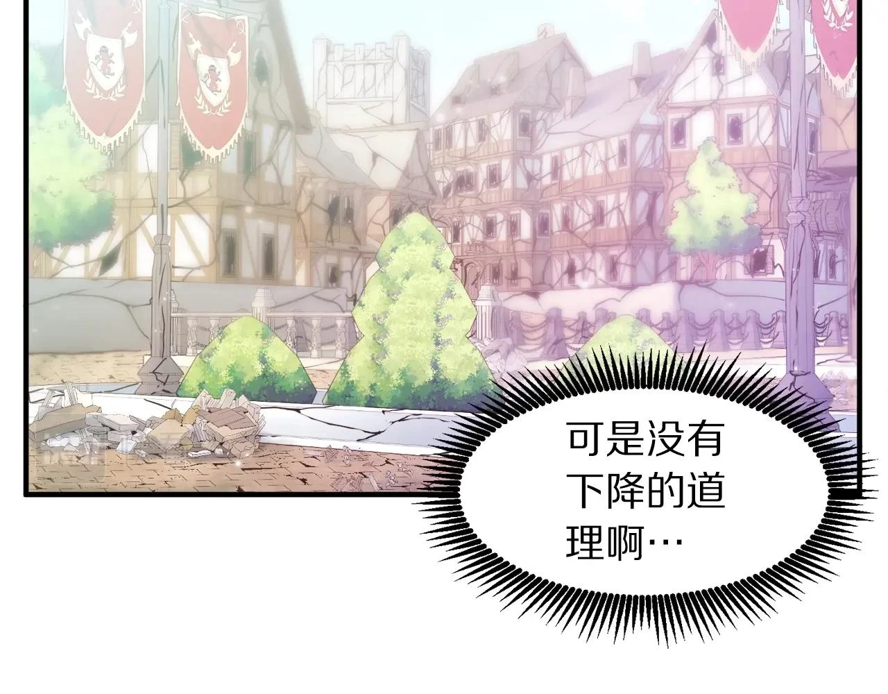 第102话 怎么回事啊10