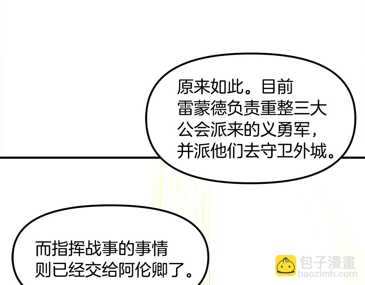 第76话护卫队8