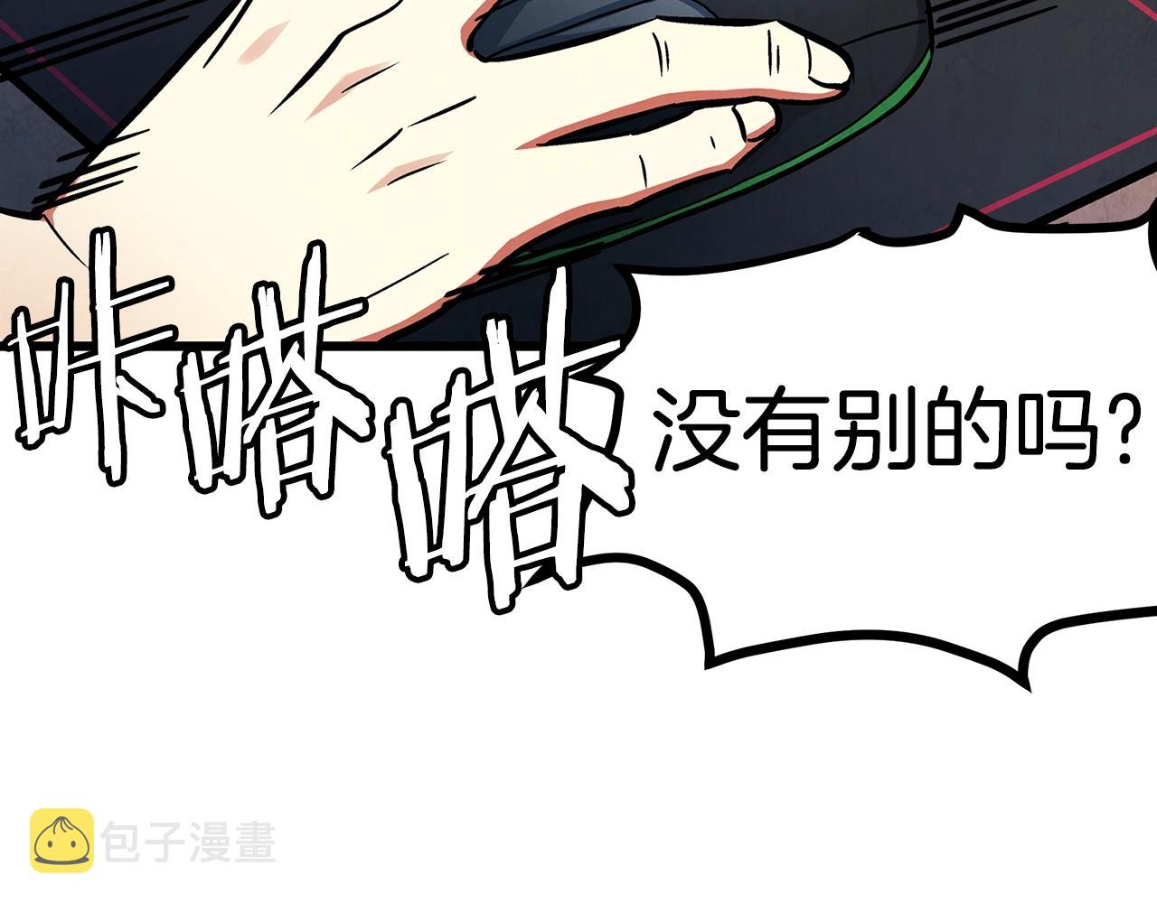第4话 死亡惩罚145