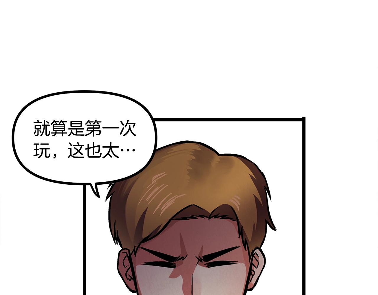 第3话 组队的优势85