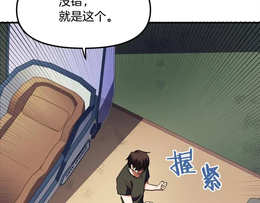 第36话 宝石小镜子29