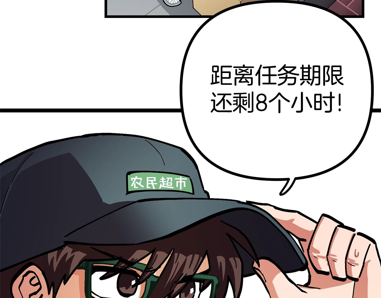 第11话 麻痹效果32