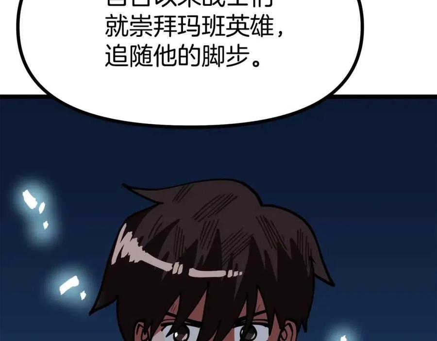 第22话 转职79