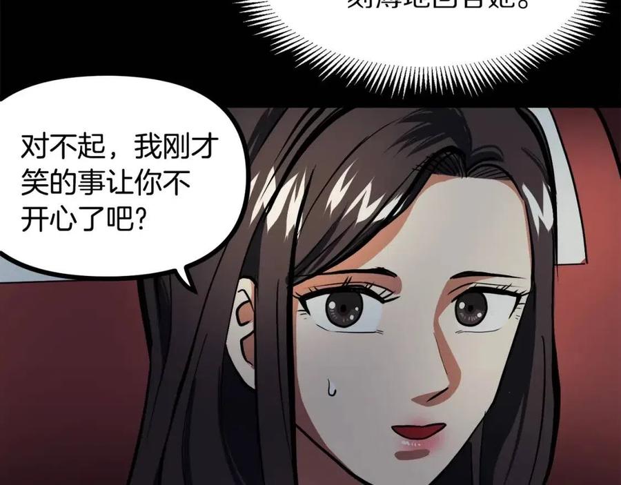 第35话 挫败73