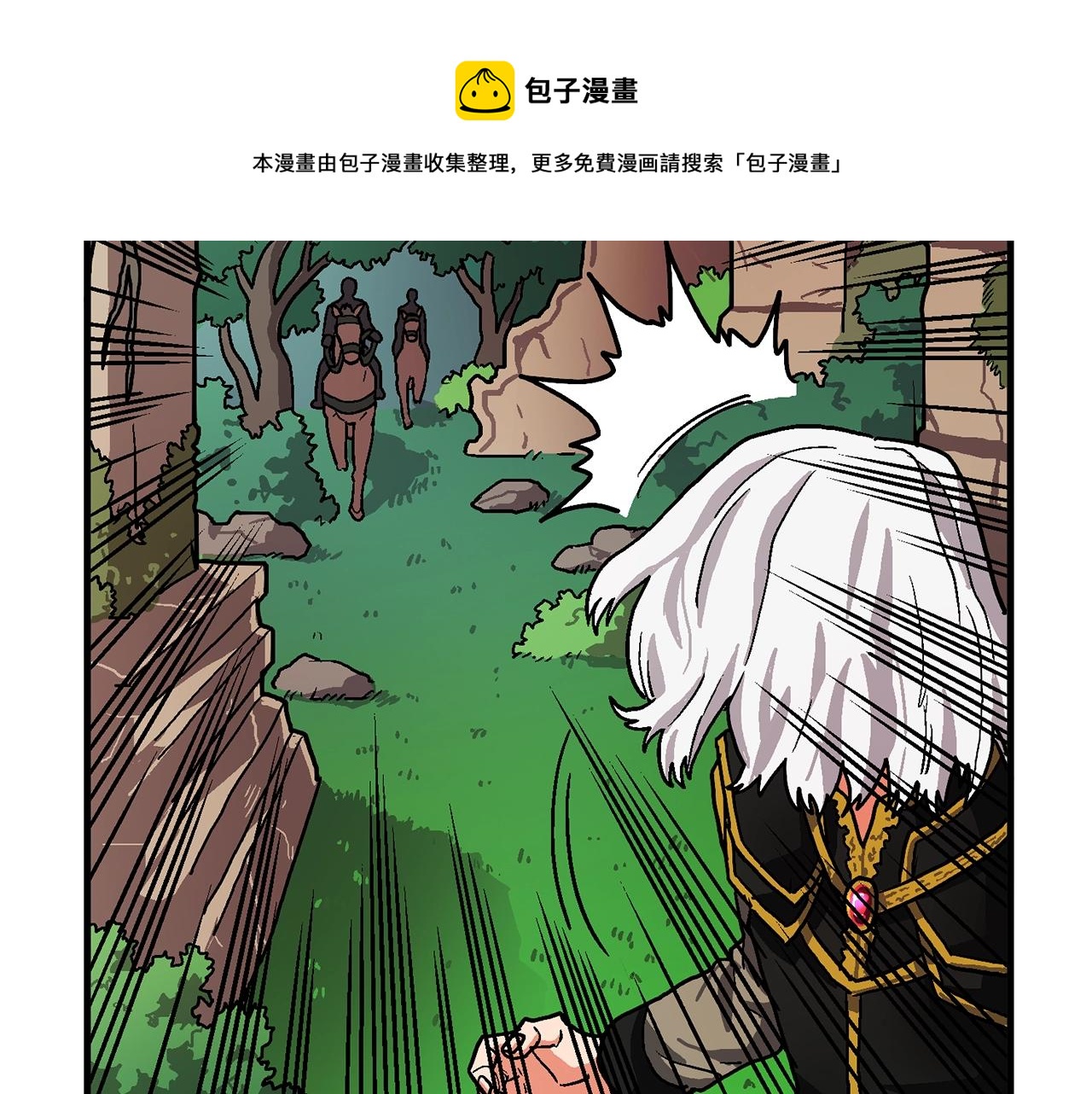 第17话 洞中恶魔20