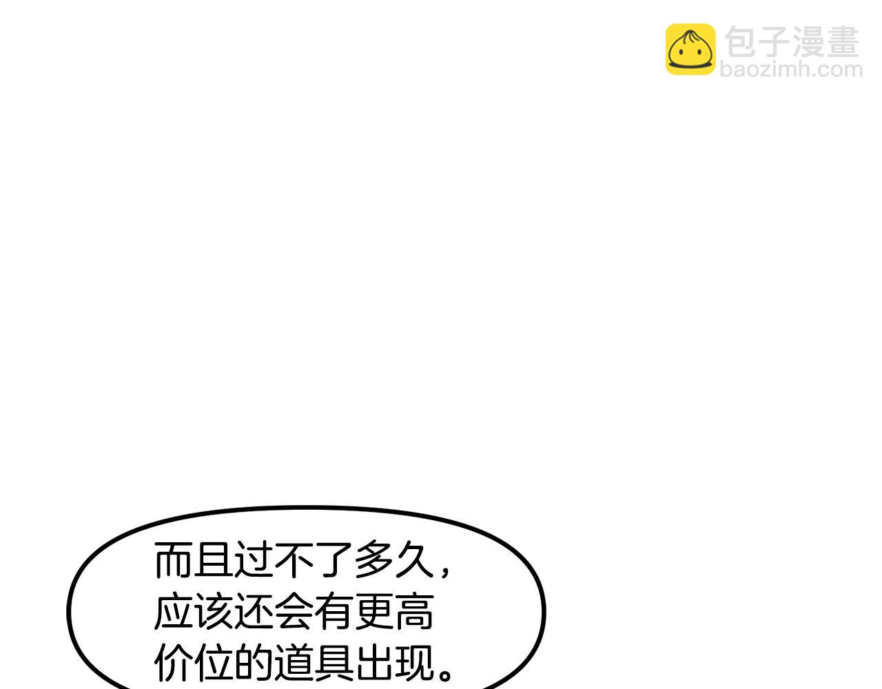 第79话目标是第一名136