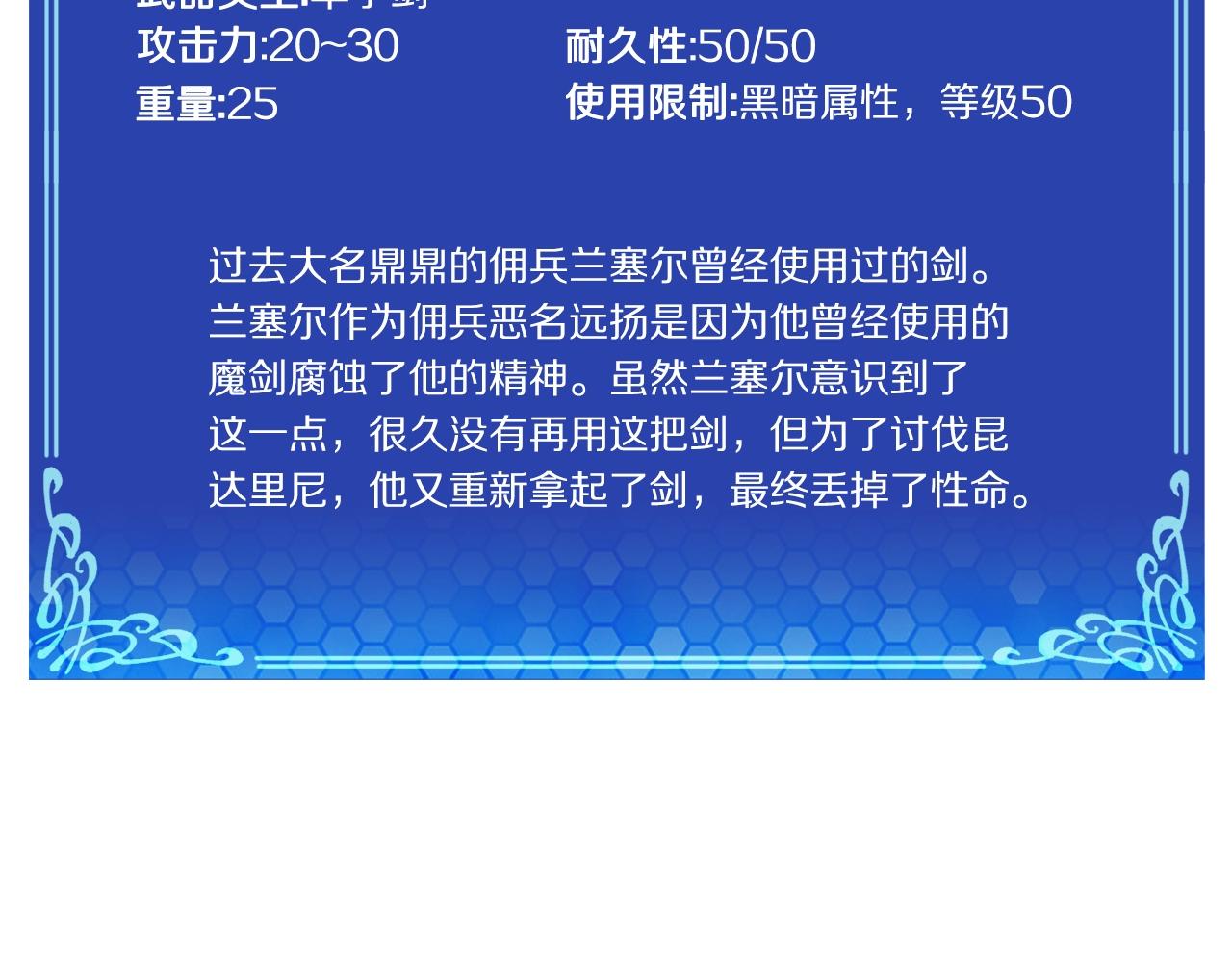 第48话 魔剑召唤136