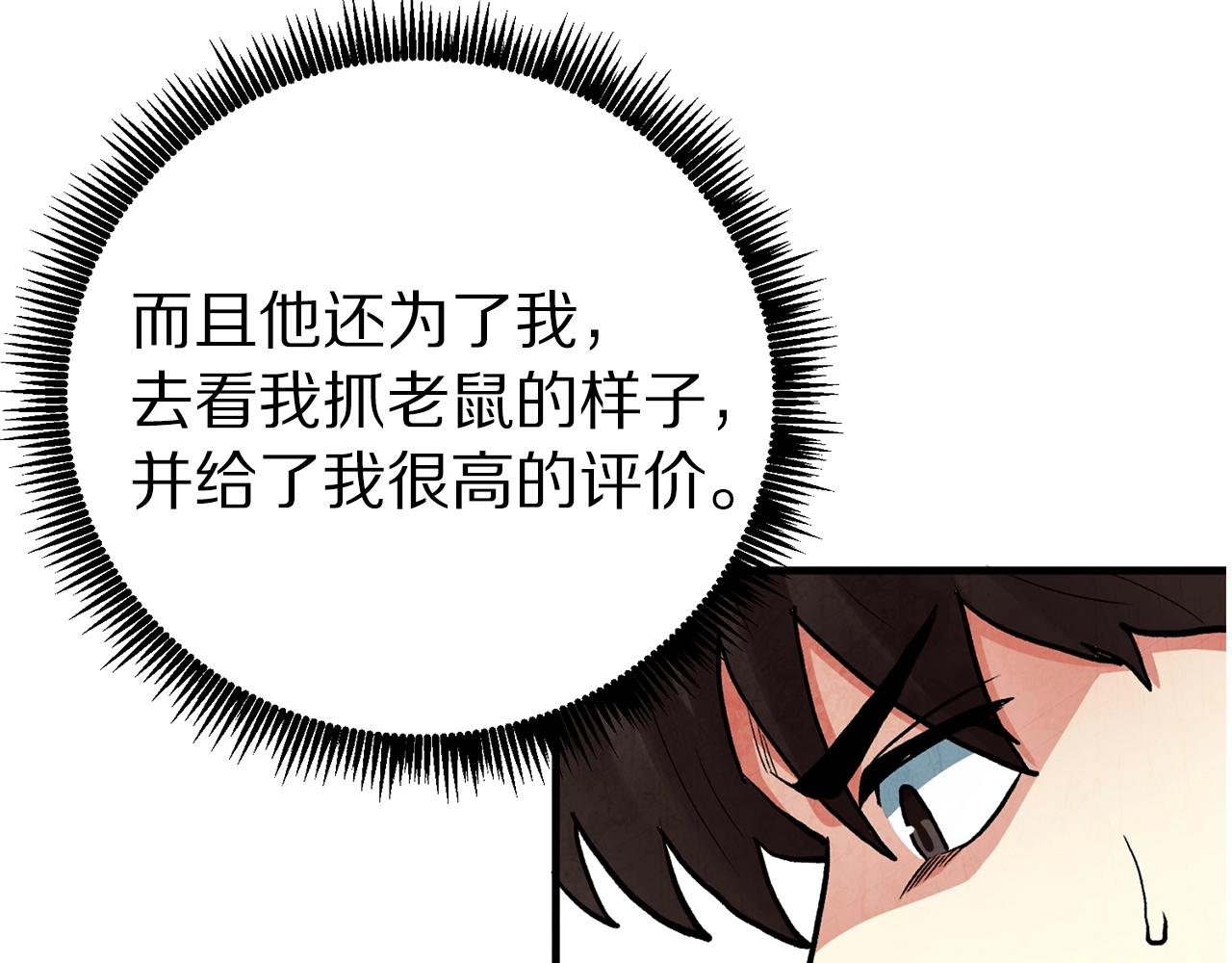 第5话 我要升级169
