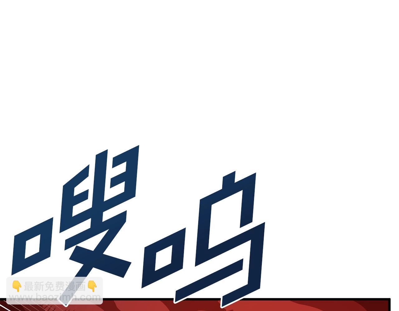 第54话 新被动67