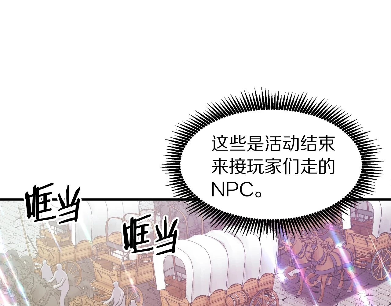 第101话 漏洞玩家109