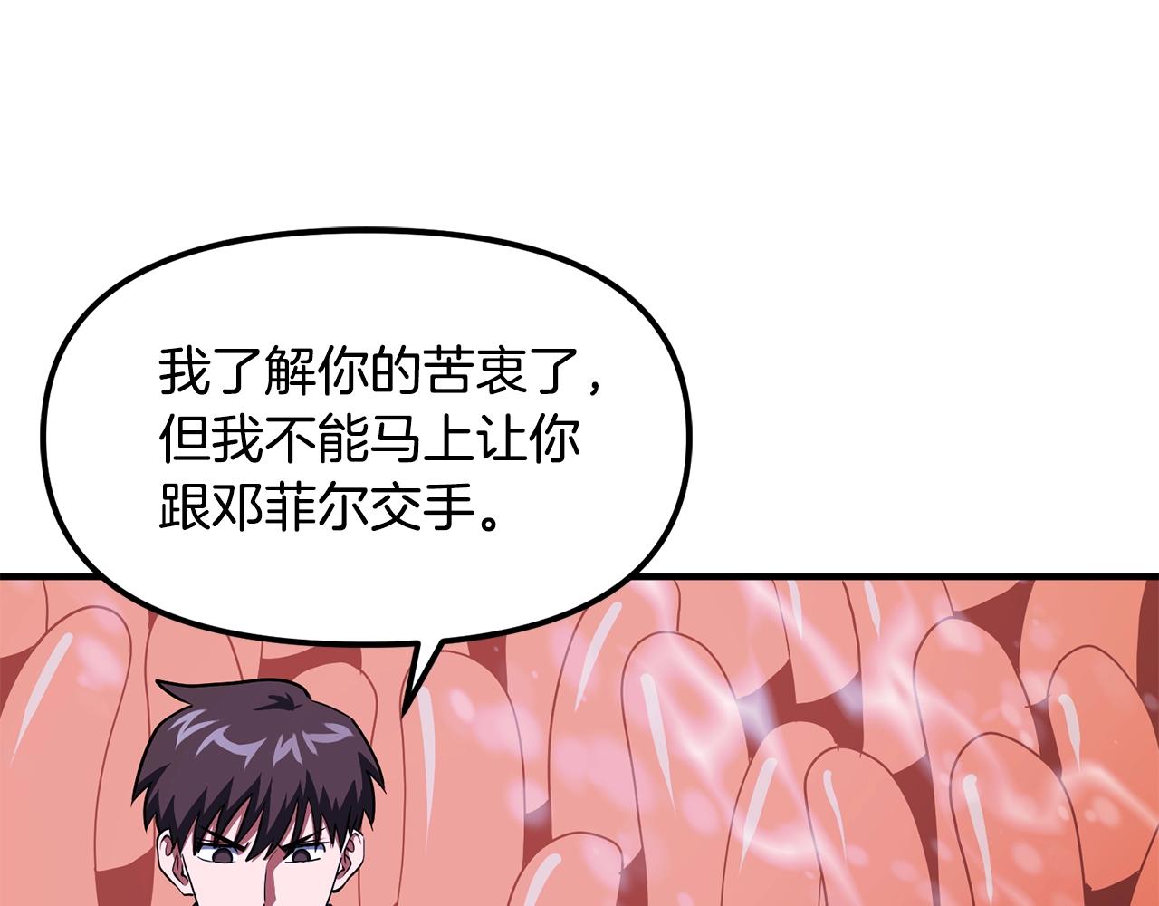 第49话 仇敌见面93
