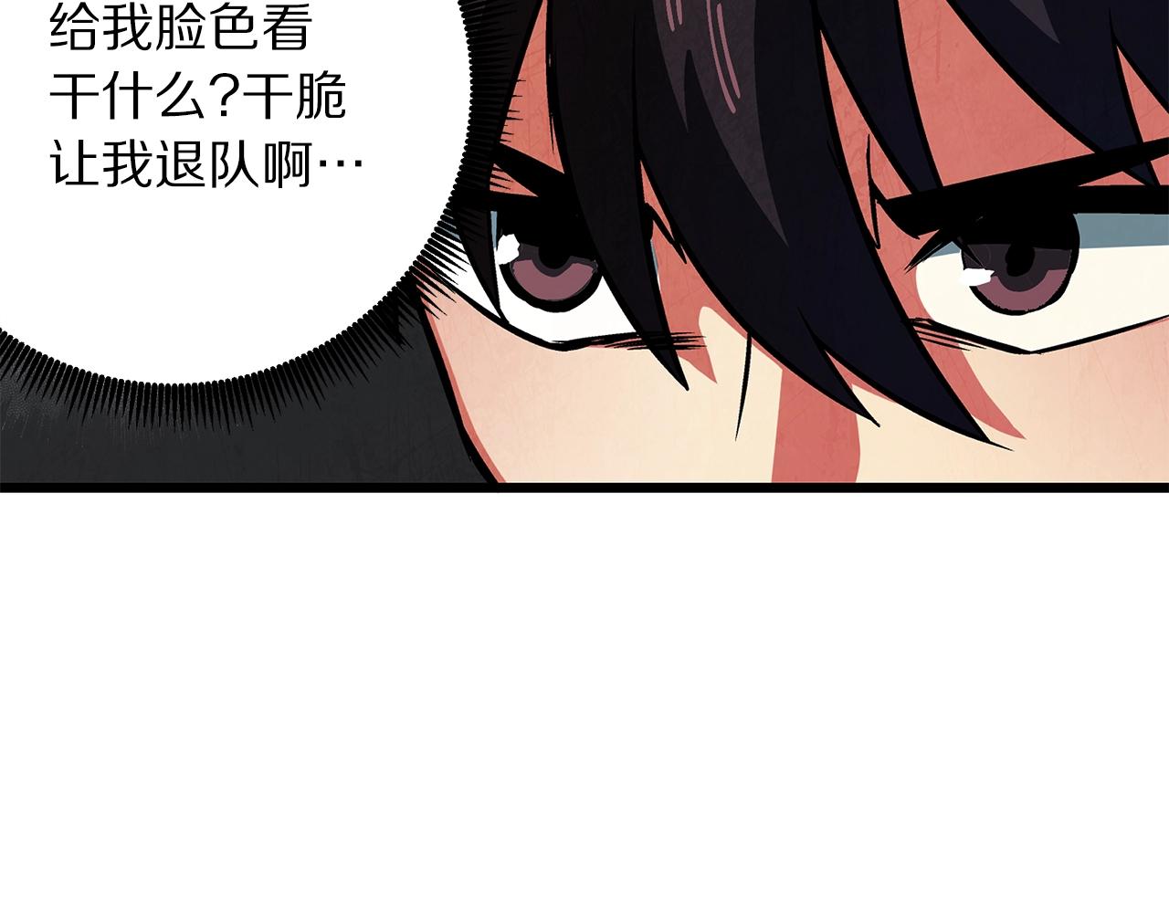 第3话 组队的优势88