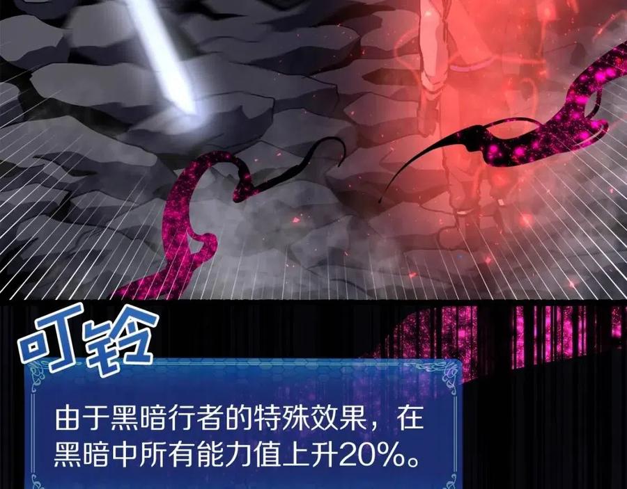 第31话 黑暗之刃142