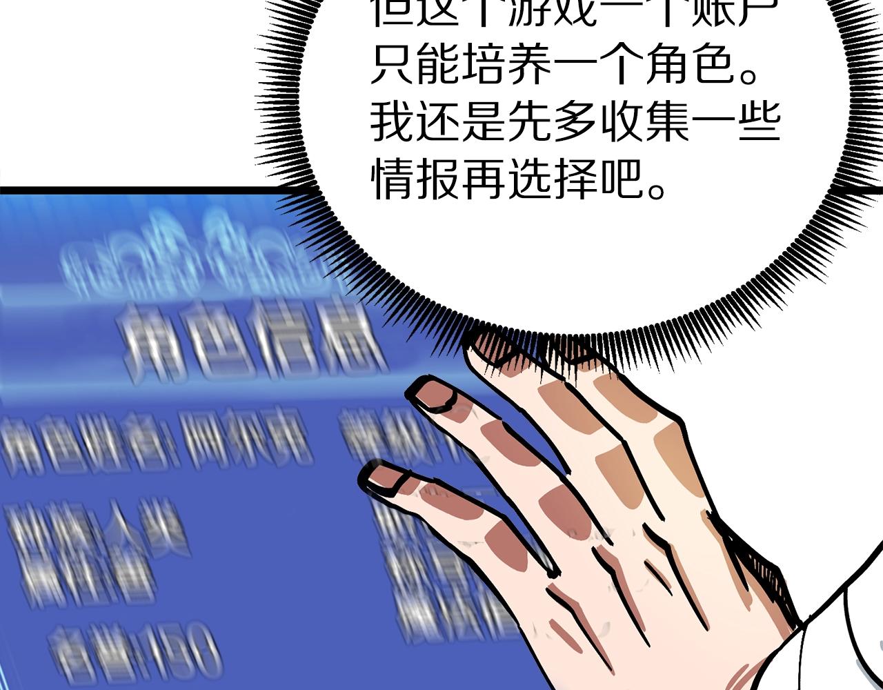第16话 任务更新58