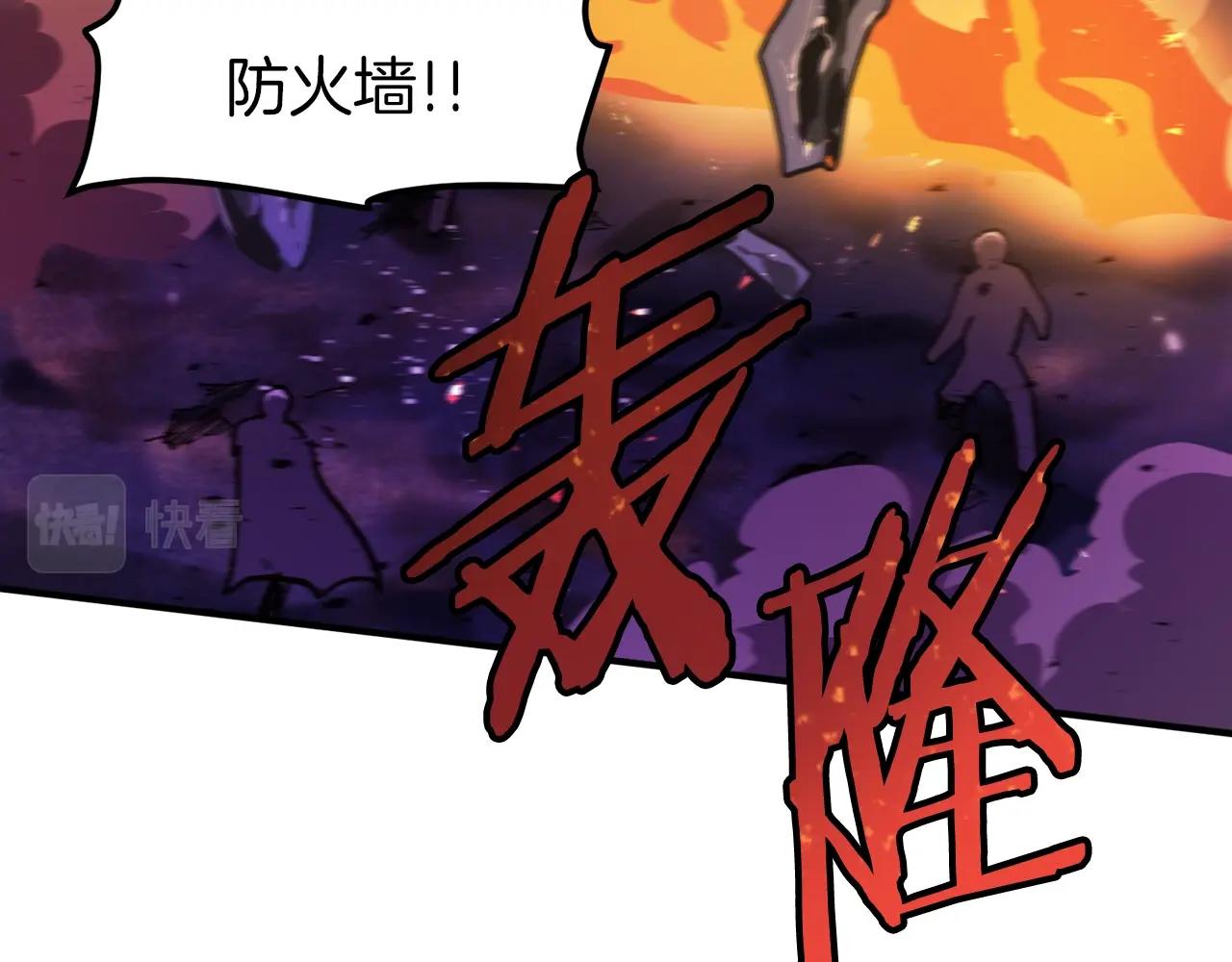 第95话 boss级怪物119