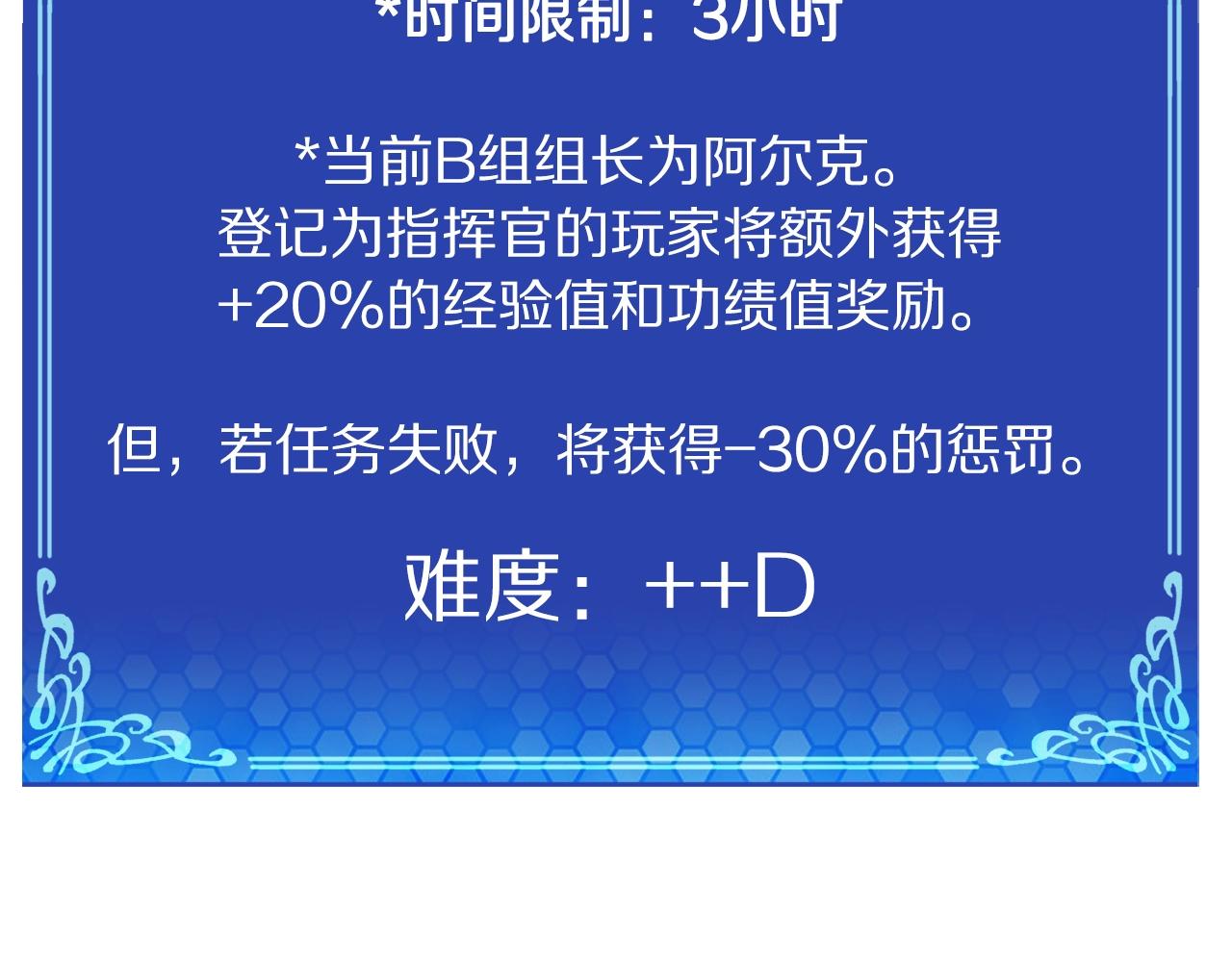 第83话 魔光炮塔147
