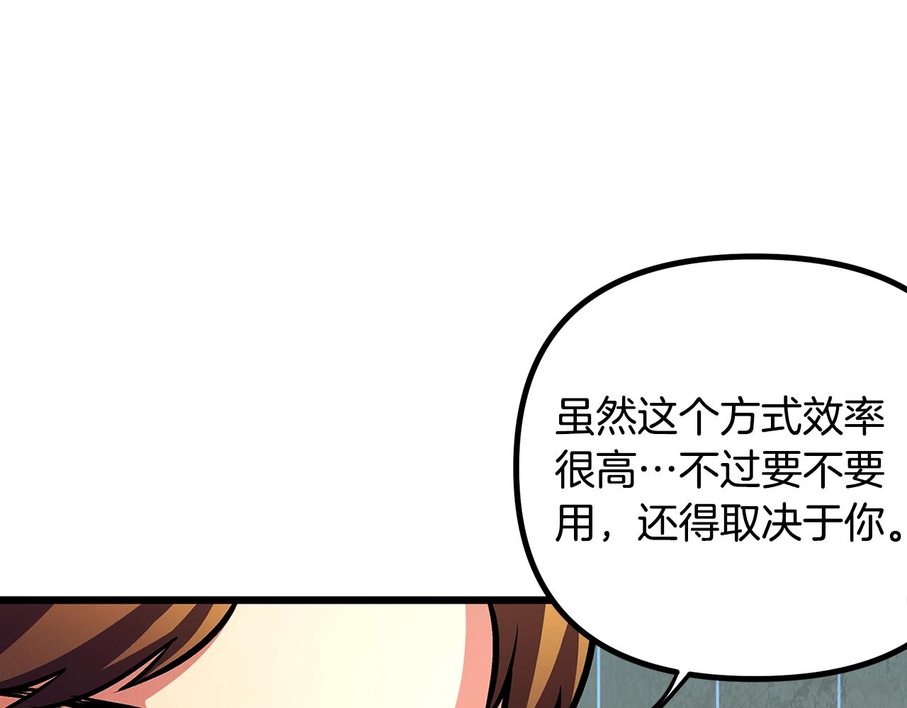 第3话 组队的优势95