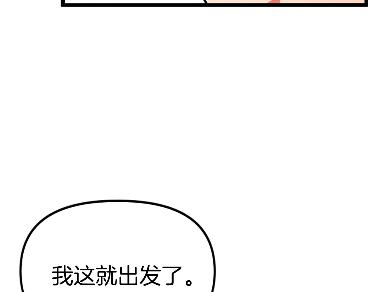 第7话 酒馆老板的烦恼78