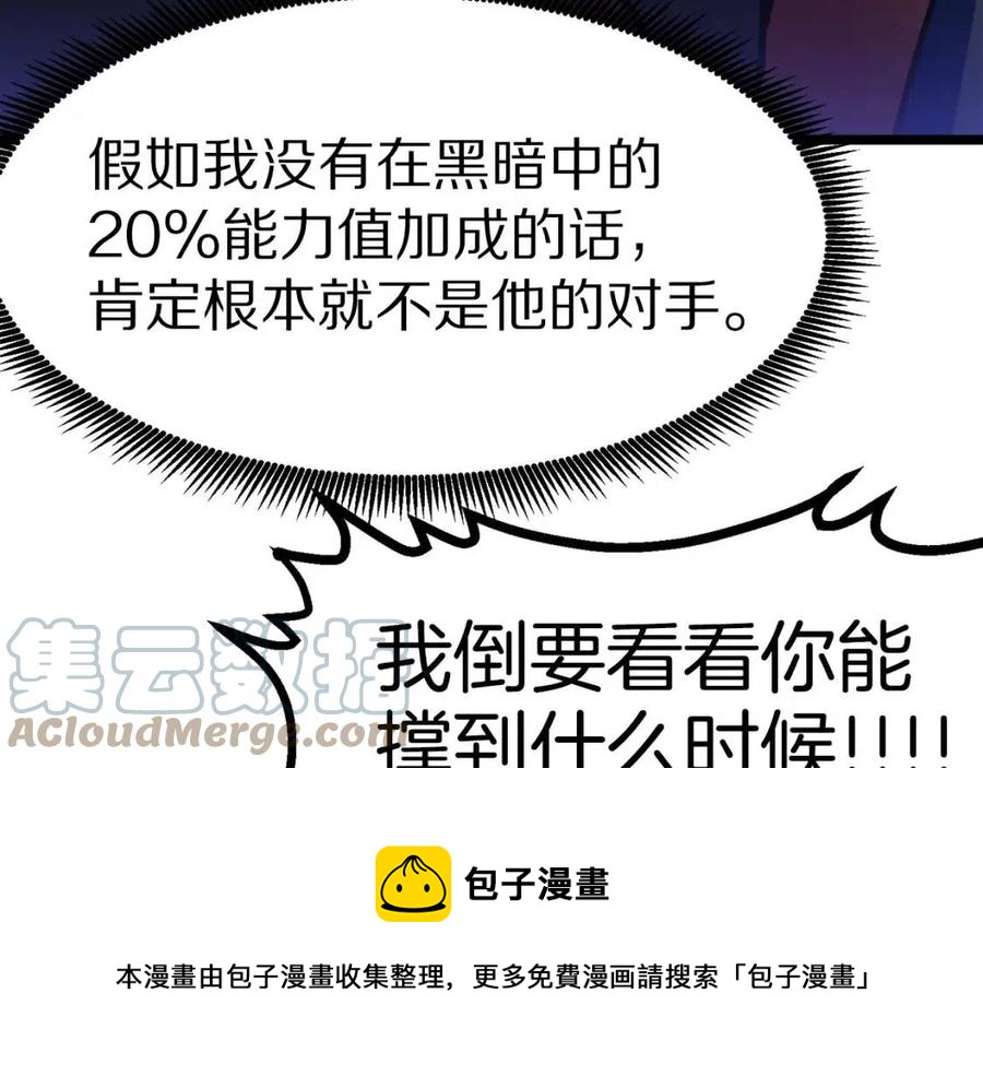 第31话 黑暗之刃52
