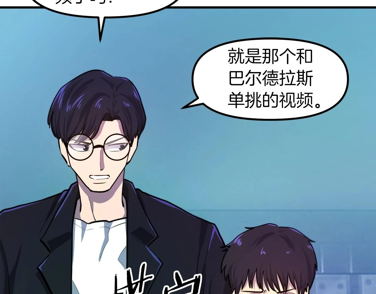 第101话 漏洞玩家52