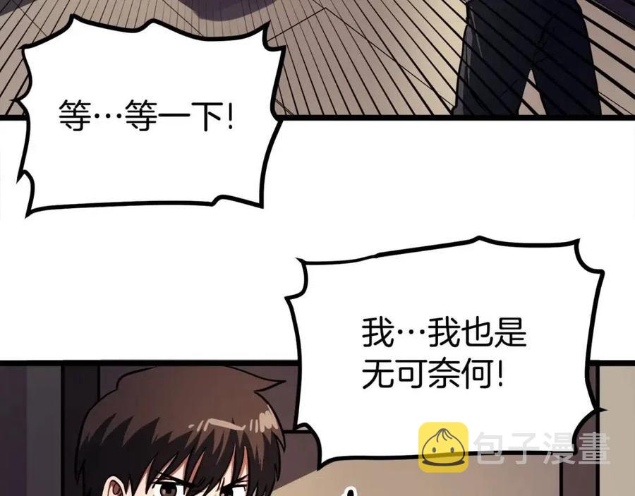 第34话 奇迹看护99