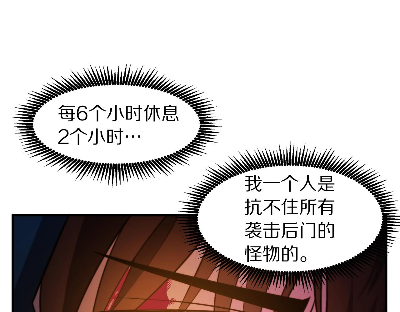 第77话病人的求助90
