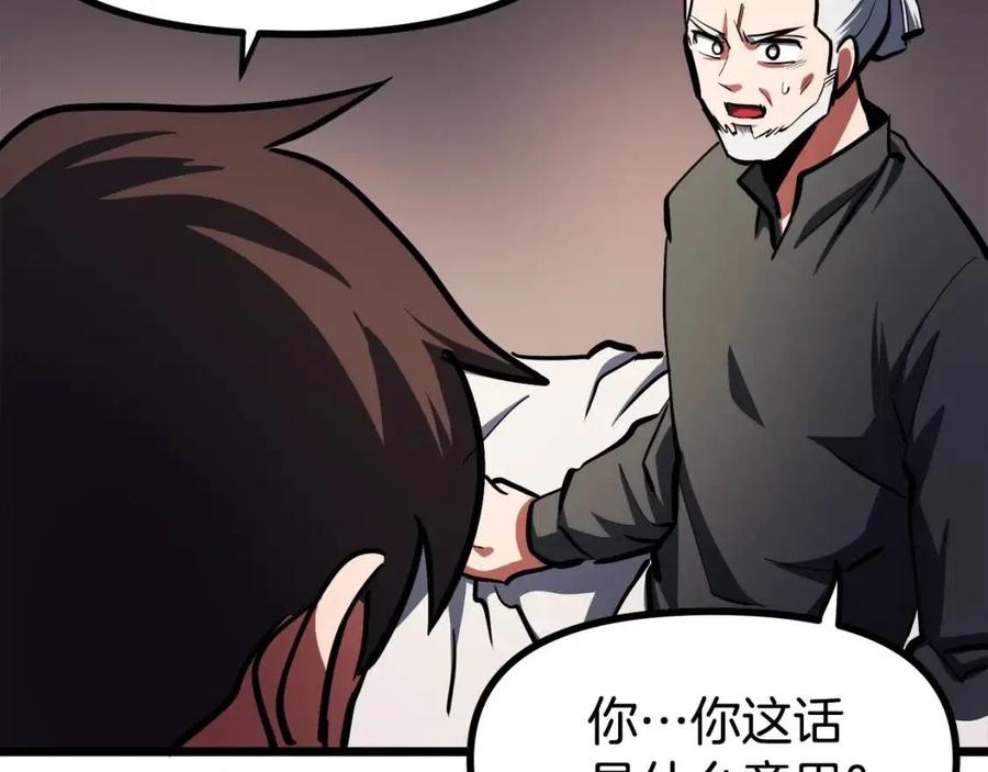 第34话 奇迹看护89