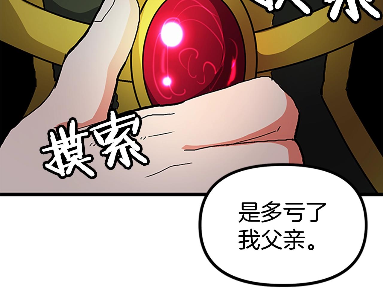 第18话 诅咒恶魔122