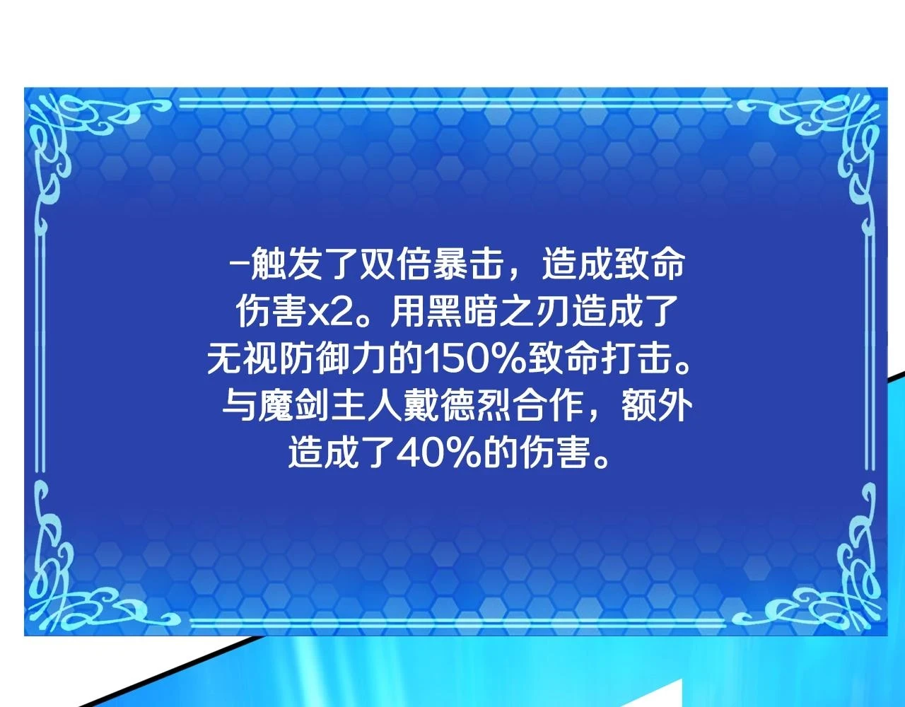 第99话 剑刃风暴210